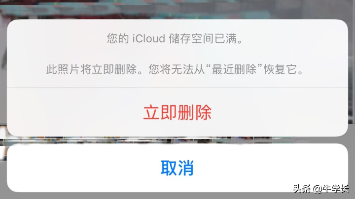 手机icloud内存满了怎么办（推荐这4种解决方法）