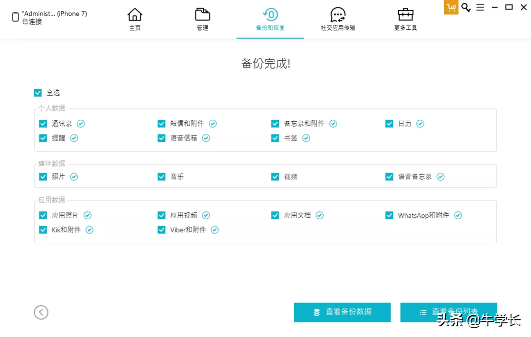 手机icloud内存满了怎么办（推荐这4种解决方法）