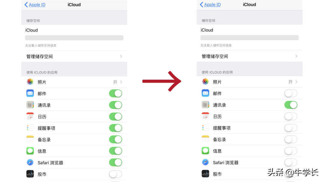 手机icloud内存满了怎么办（推荐这4种解决方法）