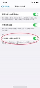 苹果系统触感反馈有什么用（手机触控反馈原理和作用）