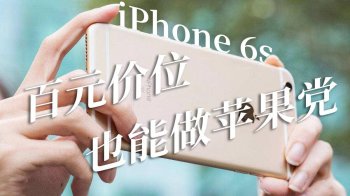 苹果6s重量是多少（iPhone 6s所有参数和性能评测）