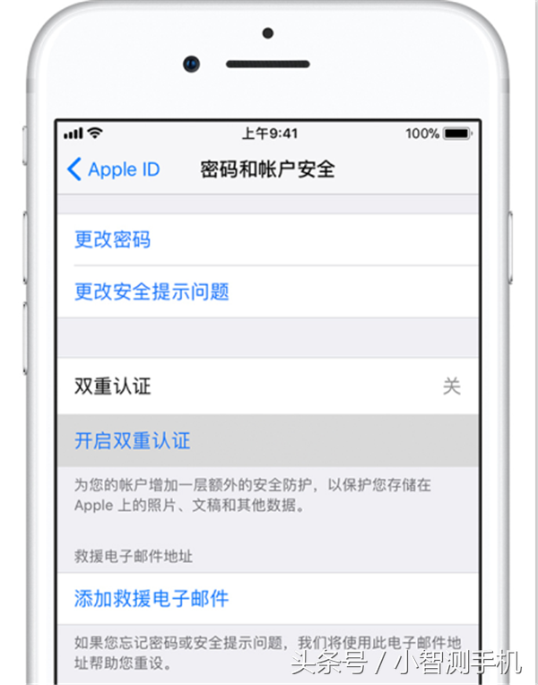 苹果手机认证设置在哪（开启双重认证的步骤流程）