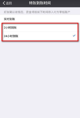 微信转账延迟到账能撤回吗（带你玩转微信延期到账功能）