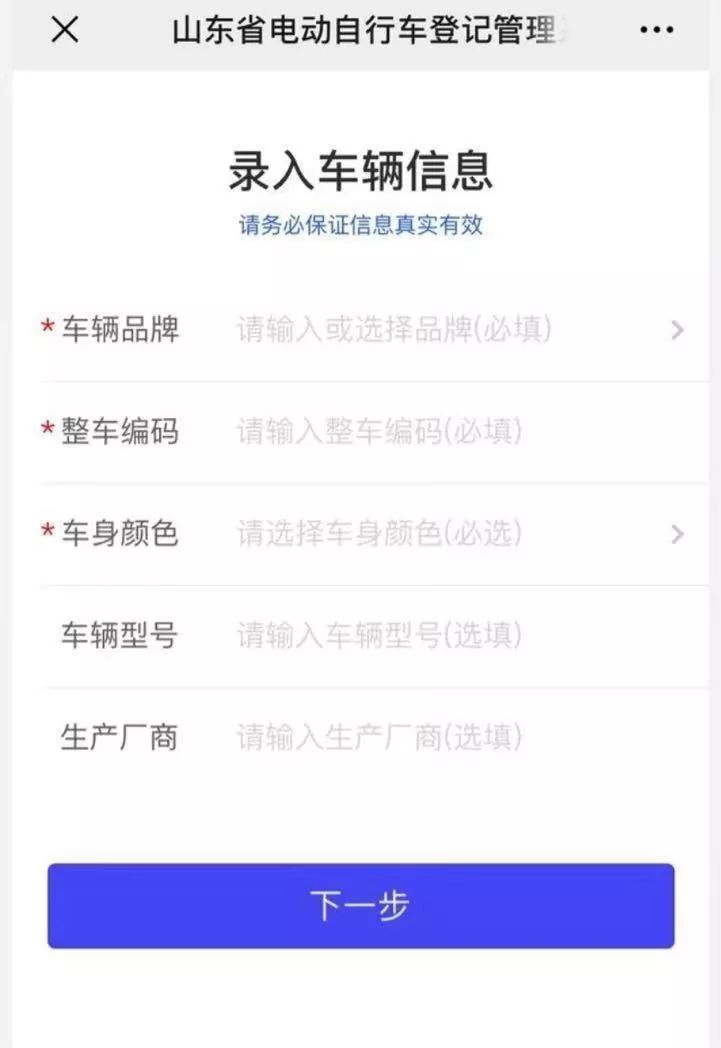 微信申请电动车牌照流程（手把手教你在网上申请电动车牌照）
