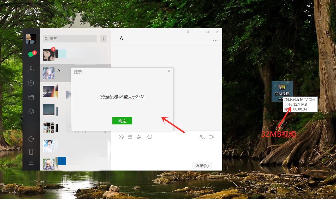 手机微信大于25m文件怎么发（微信发送大文件的技巧）