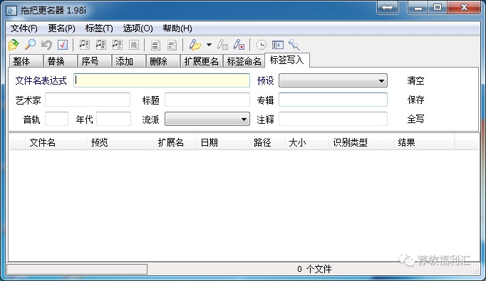 拖把更名器怎么批量加序号（必知拖把更名器软件使用技巧）