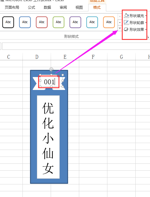 如何制作文件夹标签（插入标签的具体步骤）