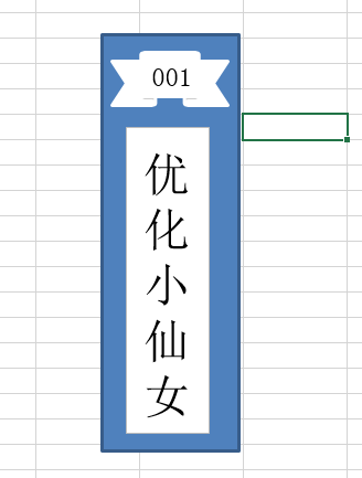 如何制作文件夹标签（插入标签的具体步骤）