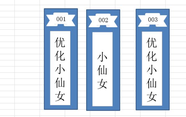 如何制作文件夹标签（插入标签的具体步骤）