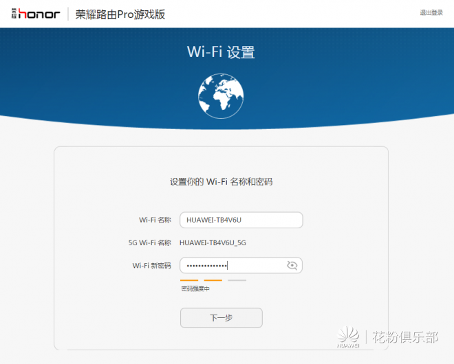 荣耀路由pro游戏版怎么样（总结其连接和使用心得）