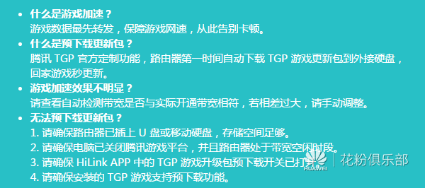 荣耀路由pro游戏版怎么样（总结其连接和使用心得）