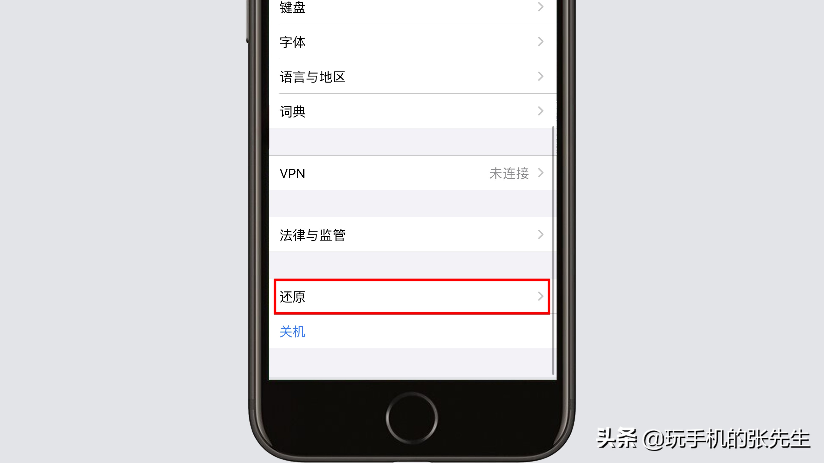 iphone如何重启网络连接（还原网络设置的详细步骤）