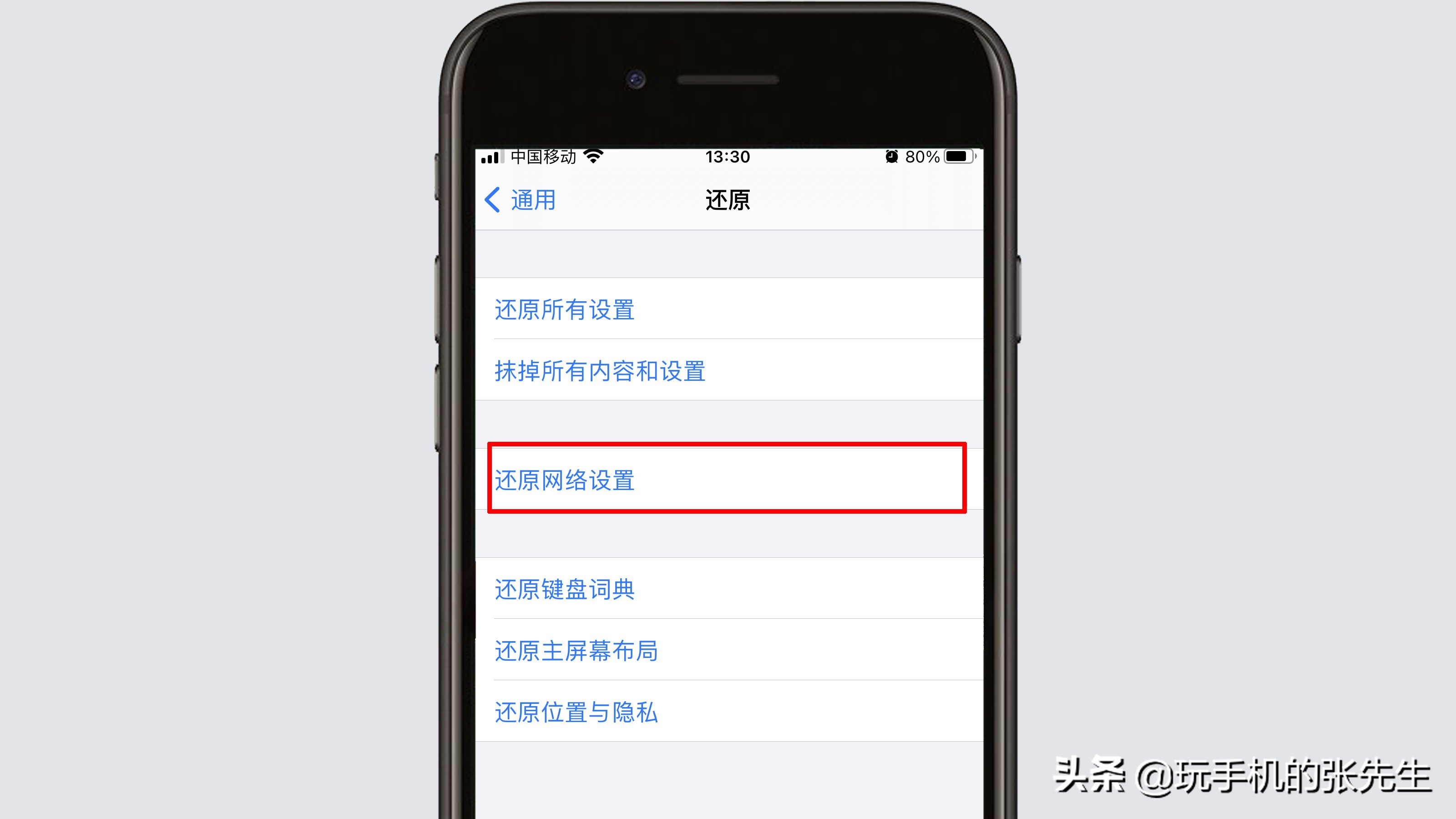 iphone如何重启网络连接（还原网络设置的详细步骤）