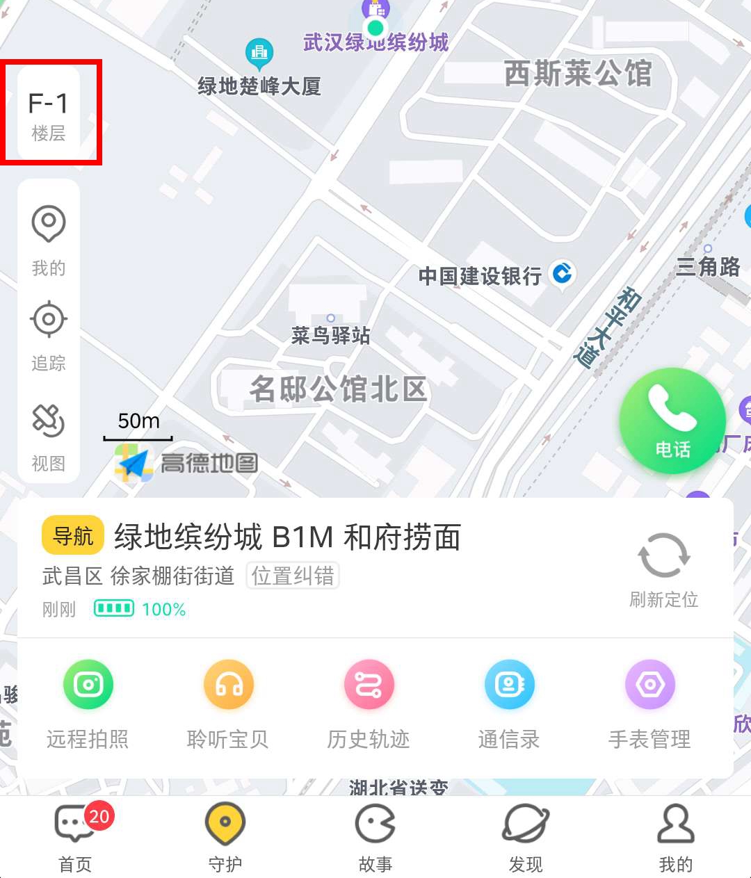 360电话手表质量怎么样（分享360儿童手表S2使用）