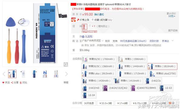 6s电池不耐用怎么回事(电池不耐用内幕和换电池的步骤）