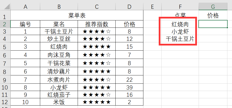 如何在excel的vlookup的用法（3分钟学会使用VLOOKUP函数）