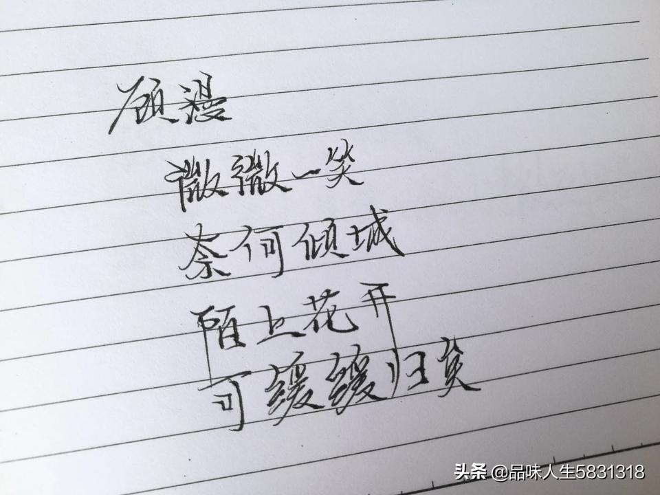 微微一笑很倾城经典语录（经典名句语句摘抄赏析）