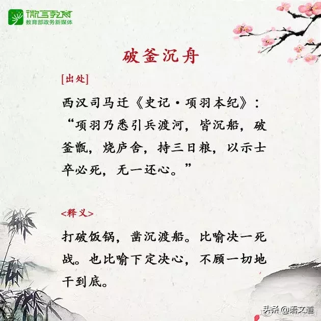 励志成语故事有哪些（寓言成语故事大全）