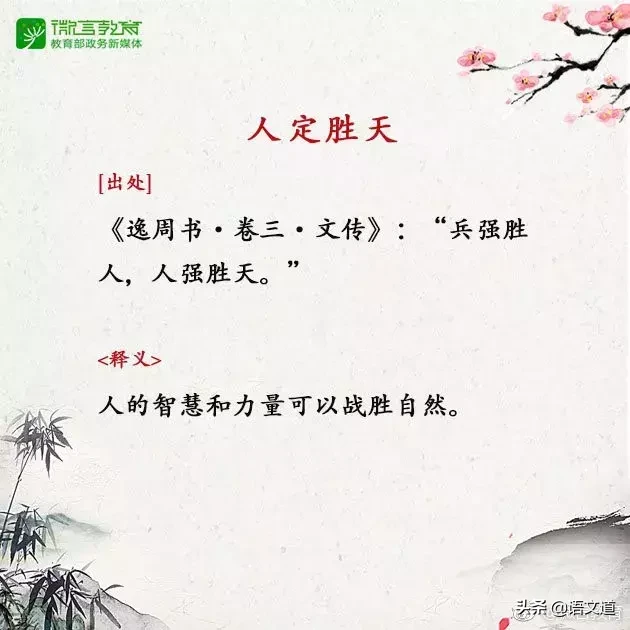 励志成语故事有哪些（寓言成语故事大全）