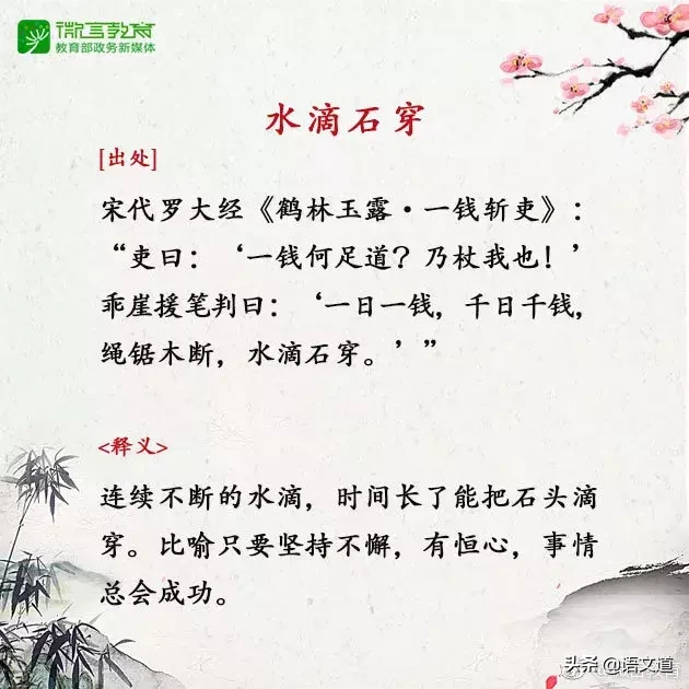 励志成语故事有哪些（寓言成语故事大全）