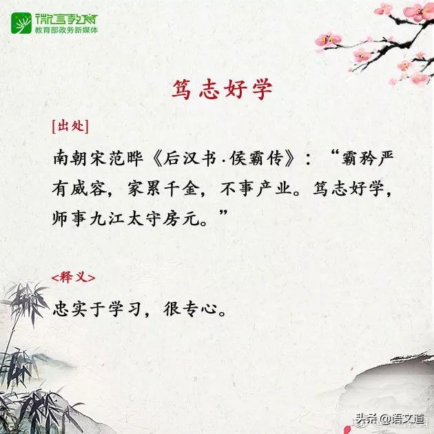 励志成语故事有哪些（寓言成语故事大全）