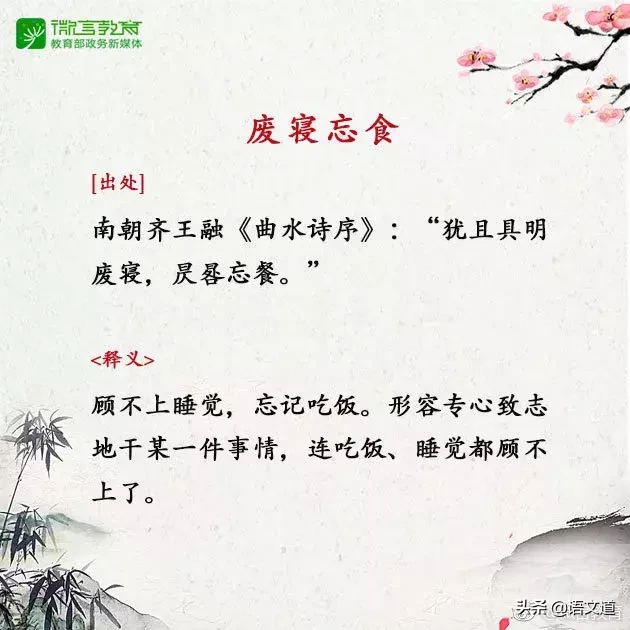 励志成语故事有哪些（寓言成语故事大全）