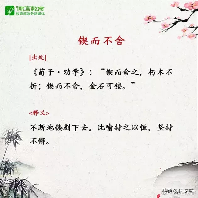 励志成语故事有哪些（寓言成语故事大全）