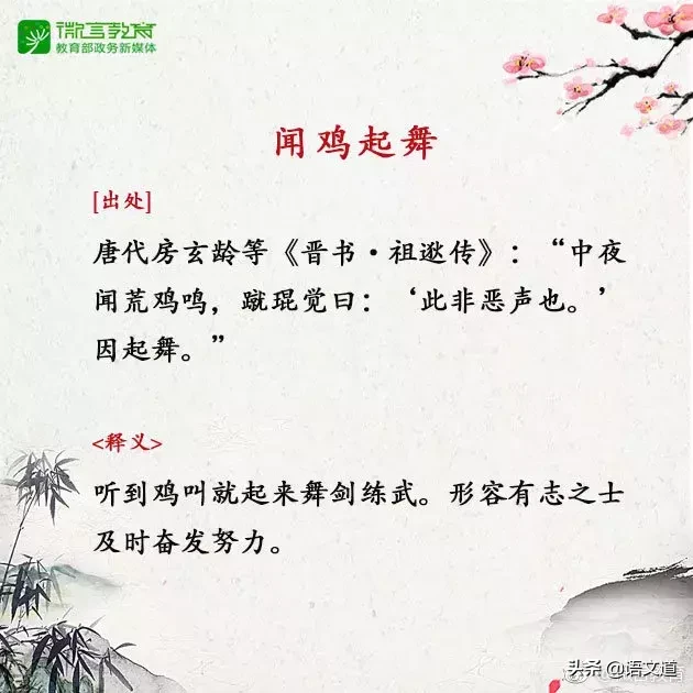 励志成语故事有哪些（寓言成语故事大全）