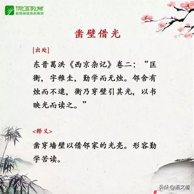 励志成语故事有哪些（寓言成语故事大全）