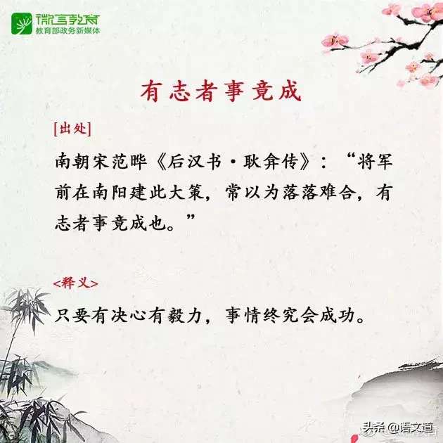 励志成语故事有哪些（寓言成语故事大全）