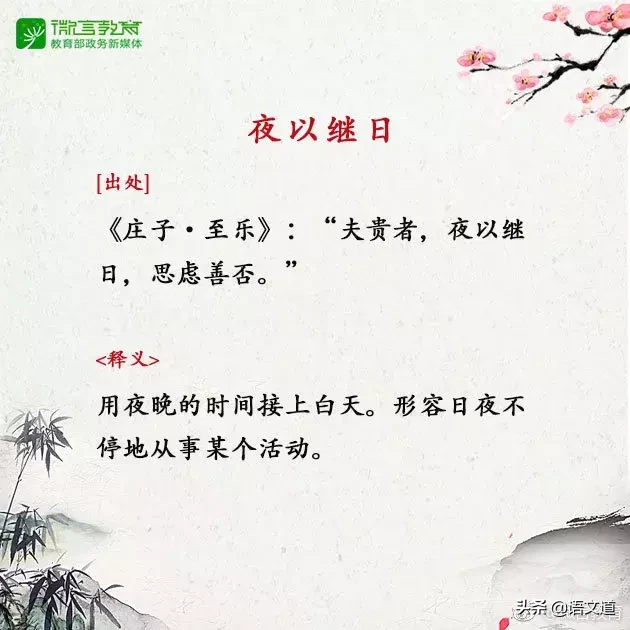 励志成语故事有哪些（寓言成语故事大全）