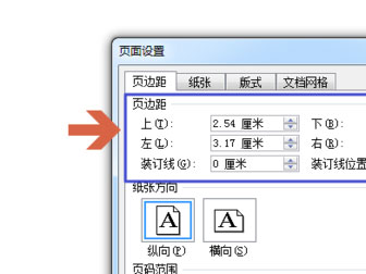 电脑word页边距怎么设置（图示5步设置好word页边距）