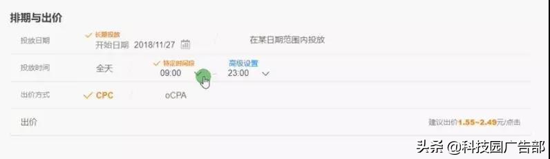 微信广点通怎么申请（广点通申请和推广攻略）