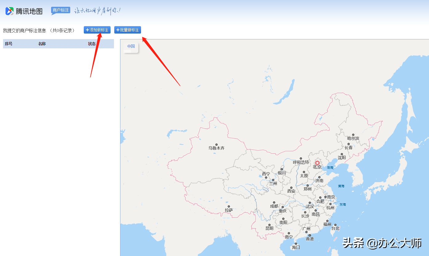 微信位置怎么定位自己店铺（免费在地图添加自己店铺的技巧）