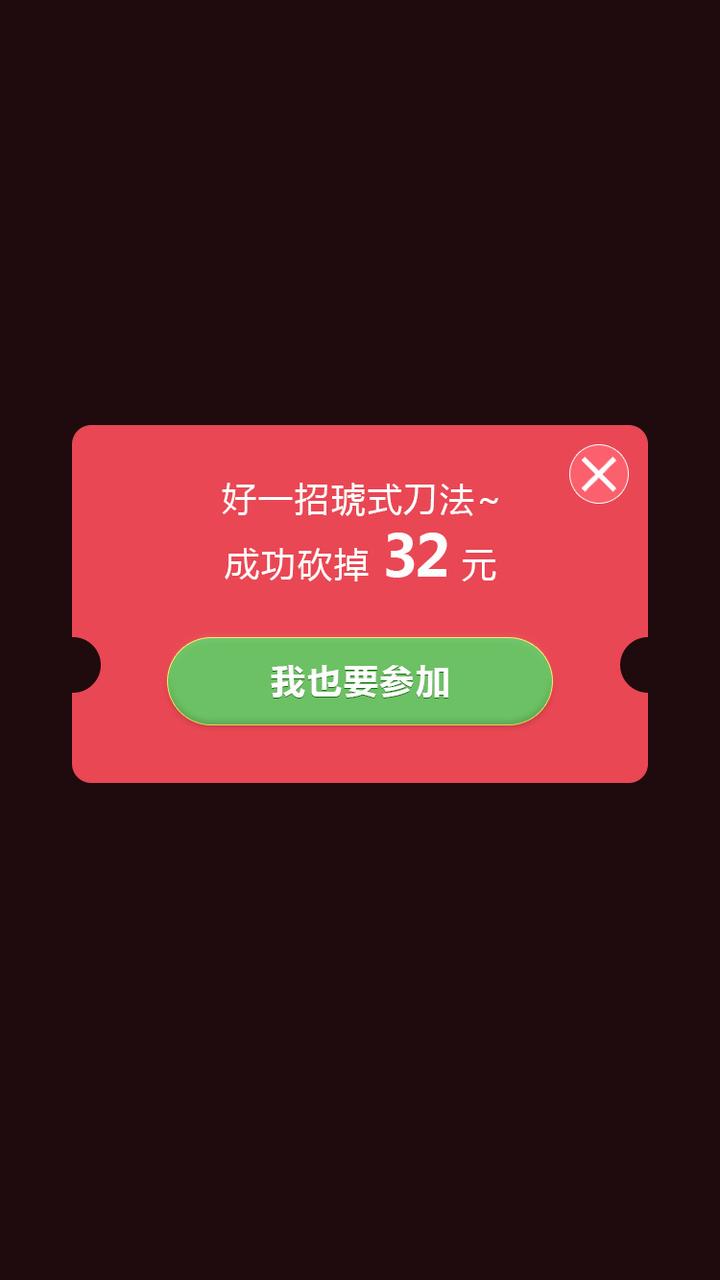 拼多多砍价怎么砍得多一点（曝光多多免费领商品规则）