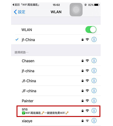 苹果手机如何看到wifi密码（教你如何获取wifi密码）