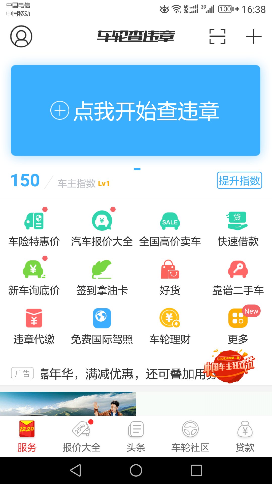 违章查询软件哪个好用（正规违章查询软件）