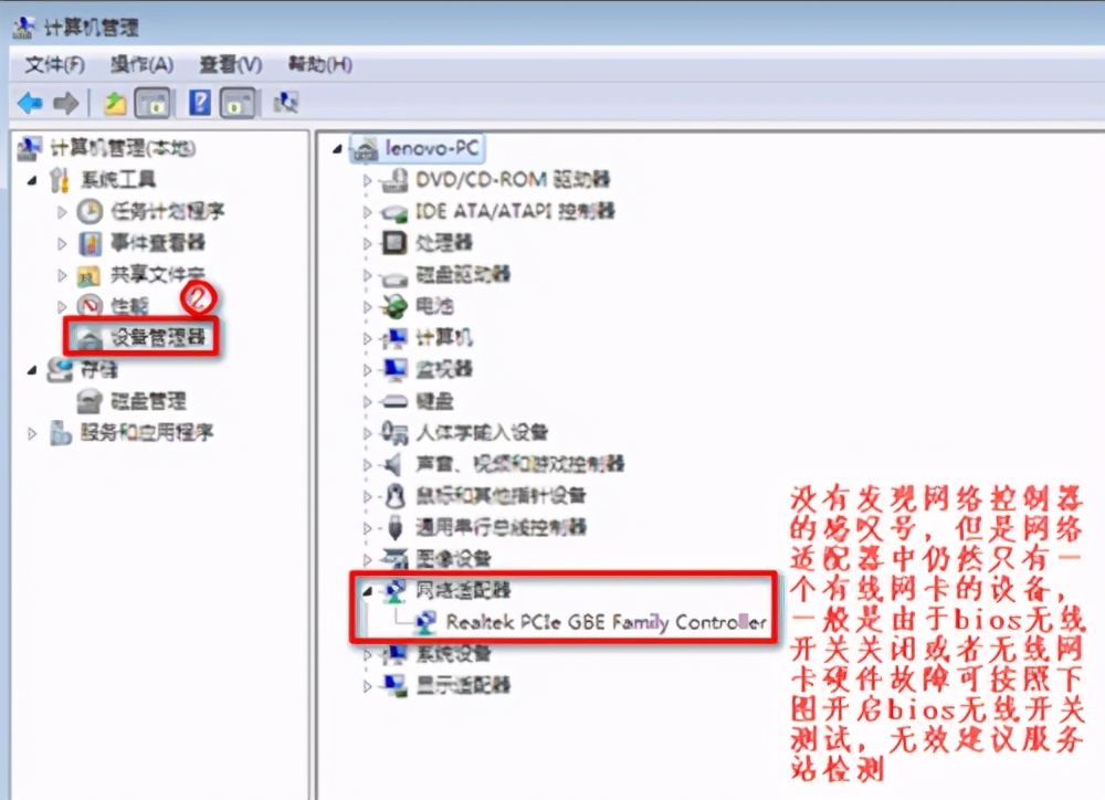 电脑没有连接wifi选项怎么办（电脑wifi选项消失解决方案）