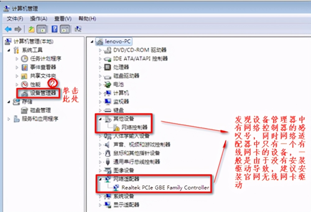 电脑没有连接wifi选项怎么办（电脑wifi选项消失解决方案）