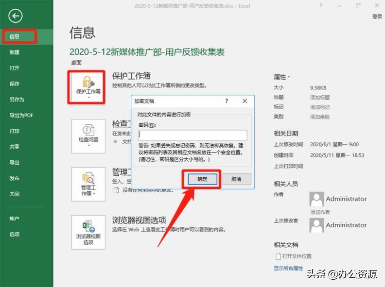 如何给文件夹加密设置密码（文件夹加密的常用方法）