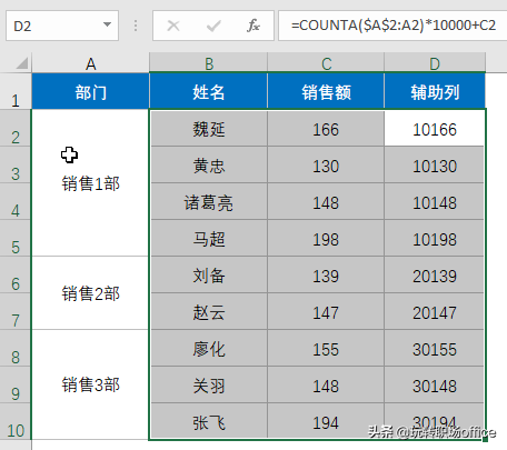 excel排序单元格大小必须相同怎么办（分享excel表格排序技巧）