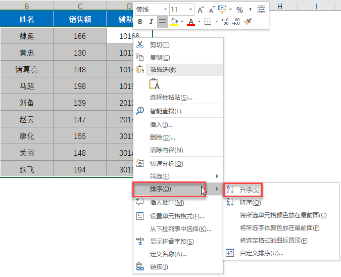 excel排序单元格大小必须相同怎么办（分享excel表格排序技巧）