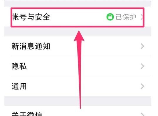 怎样解除微信绑定的app或网站（微信解除绑定的详细步骤图）