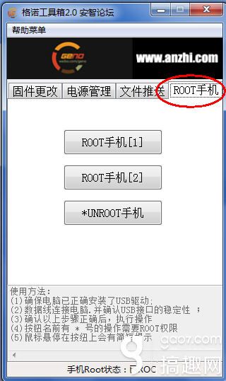 华为手机root权限怎么开启（获得root权限的详细操作）