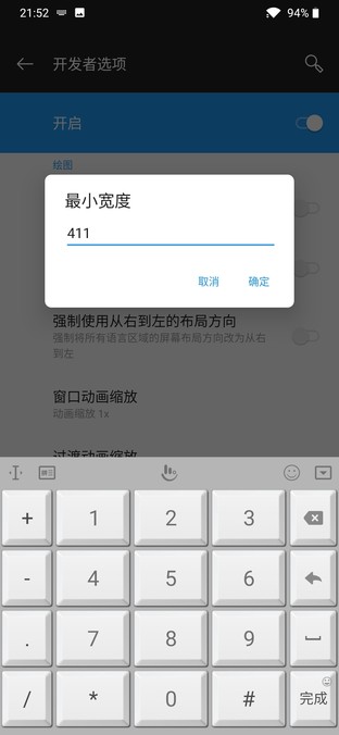 oppo手机开发者模式怎么关闭（详解开发者模式设置方法）