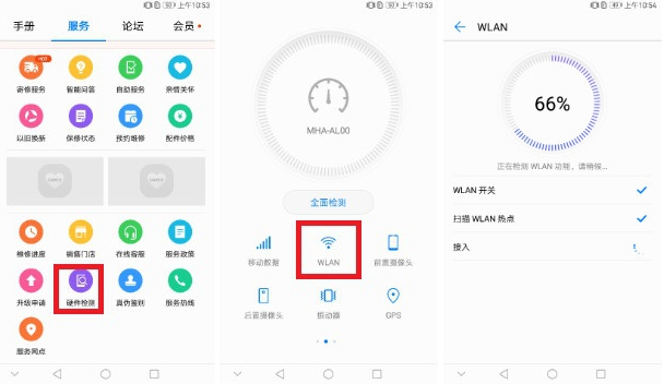 华为手机wifi断断续续连接怎么回事（wifi不稳定的测试方式和解决法）