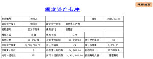 盘点表格怎么做最简单（库存物资盘点表格式）