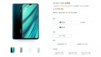 oppoa9手机多少钱一部（oppoa9手机参数和官网报价）