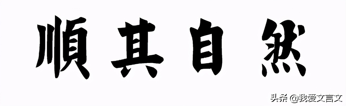 鲍子难客文言文翻译（鲍子难客的启示）