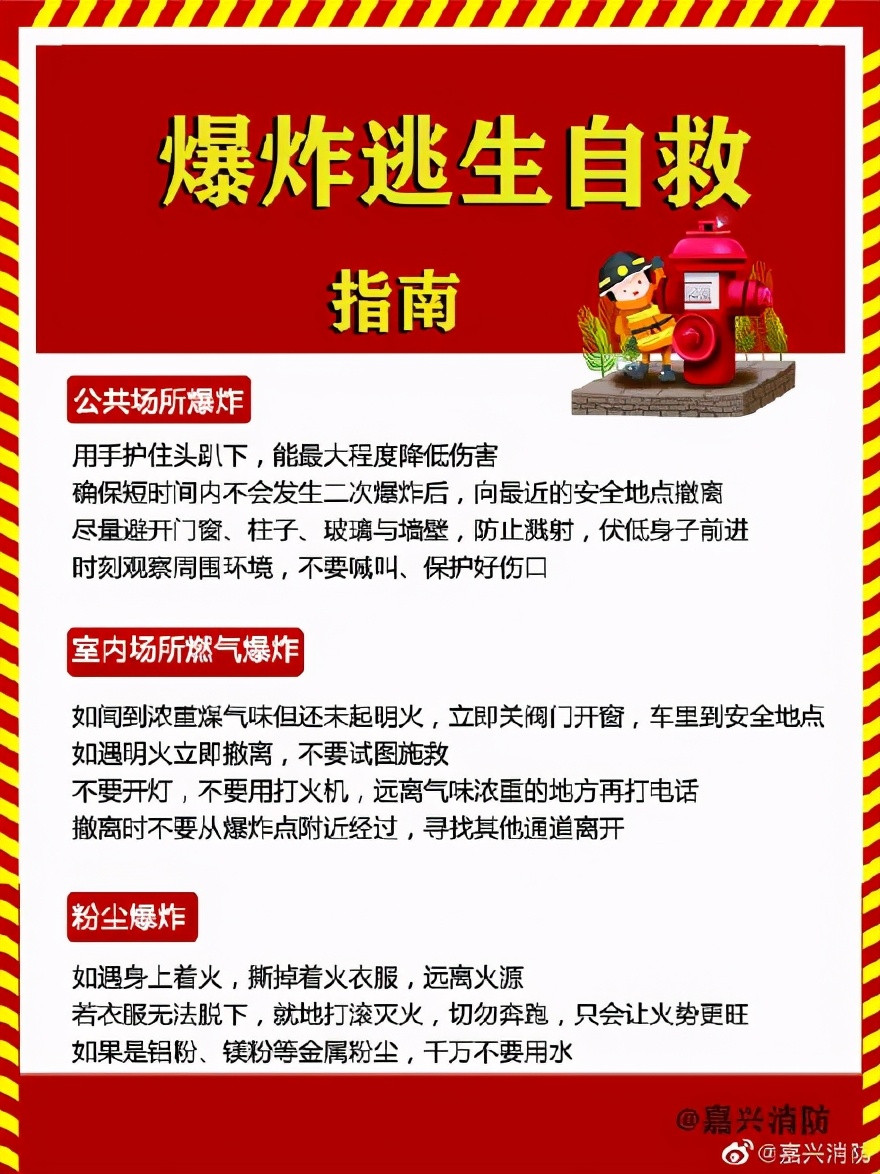 黑龙江一办公楼爆炸致2死5伤（黑龙江东宁真相报道）